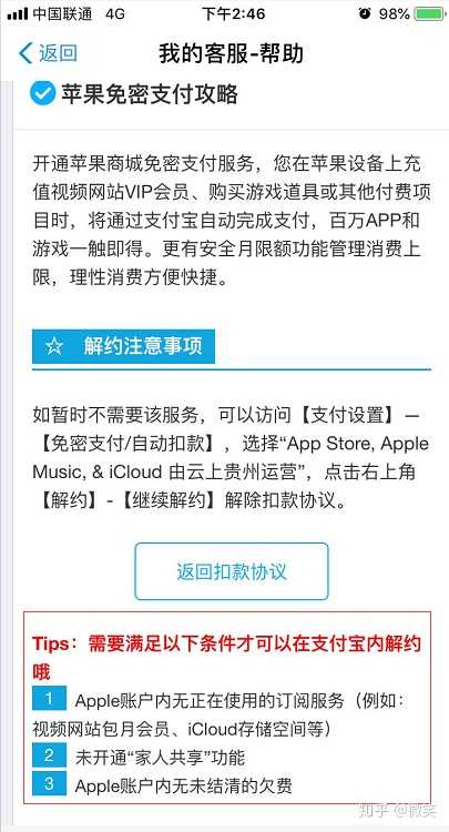 苹果手机支付怎么取消苹果支付_取消苹果支付的自动扣款_如何取消苹果支付
