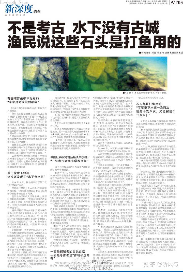 云南抚仙湖水下的古城是怎样被发现的？ - 知乎