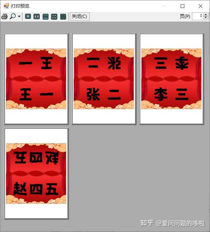 怎样快速制作开会用的桌签? - 知乎