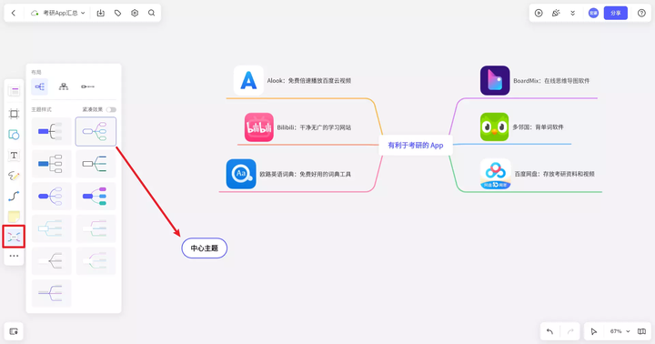 Windows 有哪些好用的电子白板软件？ - 知乎