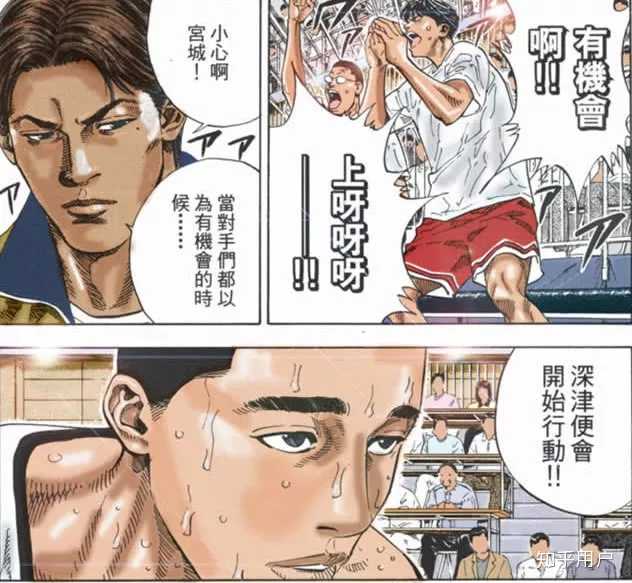 如何评价《灌篮高手》中的山王队长深津一成？ - 知乎