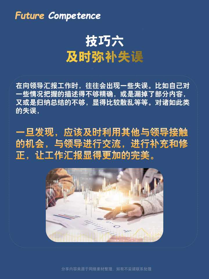 如何向领导汇报工作?有什么好的方法和技巧? - 知乎