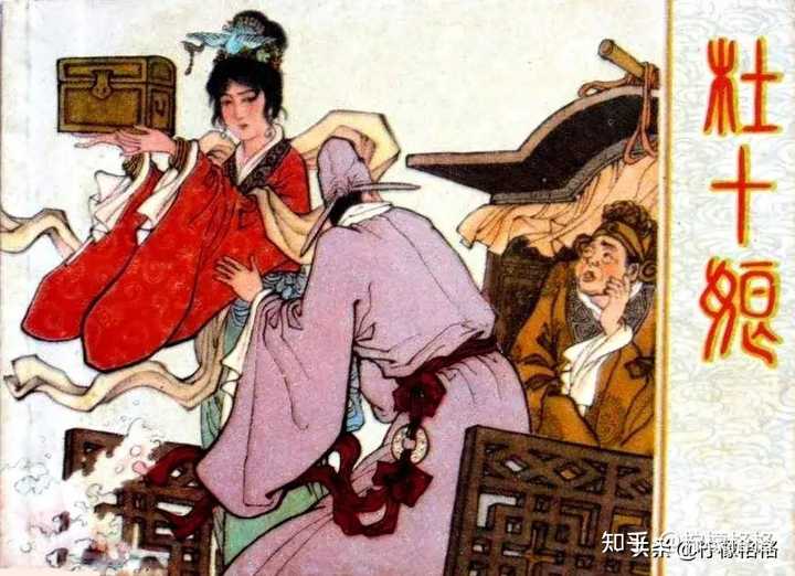 如何评价《杜十娘怒沉百宝箱》里的李甲？