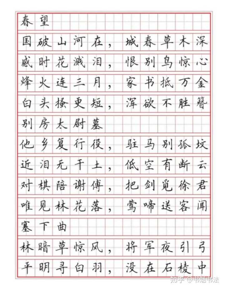 零基础怎样练习硬笔书法呢? - 知乎