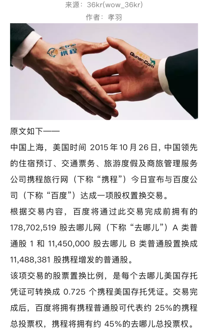 携程支配地位是怎么来的？在反垄断调查前，携程利润率为何能超过大部分互联网平台？ - 知乎