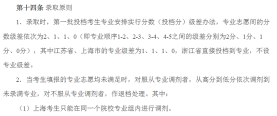 高考报志愿怎么选学校 有哪些方法_高考报志愿怎么选学校_高考志愿填报怎么样选学校