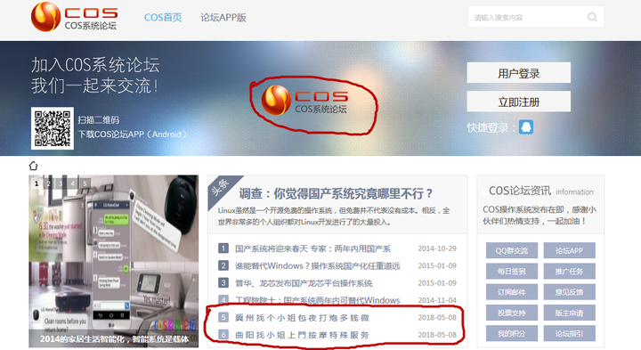 你怎么看中国科学院发布的 COS 系统，是基于 Android 的吗？ - 知乎