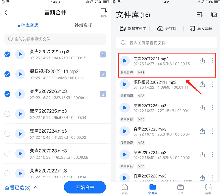 抖音音频视频合成_抖音音乐怎么剪辑合成音乐_抖音音乐怎么剪辑合成