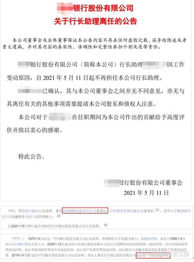 如何挑选合适的银行理财产品？