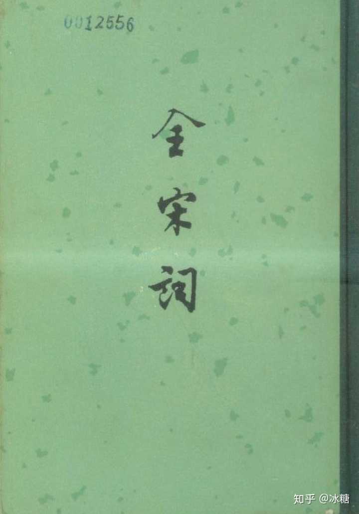 有没有诗词比较全的书？ - 知乎