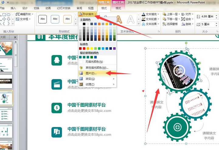 ppt字体嵌入怎么设置