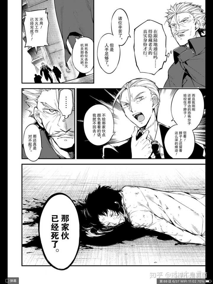 文豪野犬里的芥川龙之介真的死了吗 知乎 文豪野犬里的芥川龙之介真的死了吗 知乎