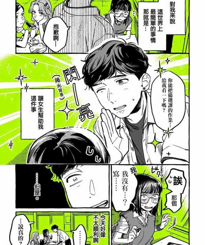 有没有什么百合漫画推荐？ - 知乎