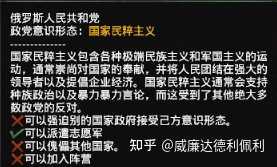 能详细介绍下钢铁雄心4 Kaiserreich中的各种意识形态吗 知乎