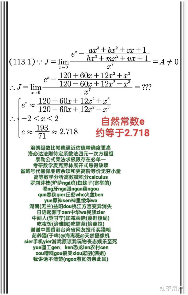 数学里e代表什么？ - 知乎