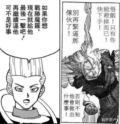 如何评价龙珠超漫画魔罗篇? - 知乎