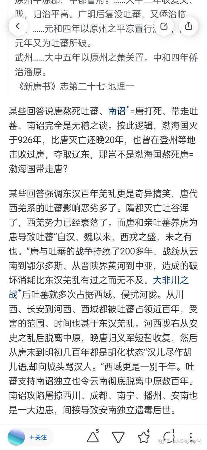 如何评价知乎上唐朝的风评逐渐变差? - 知乎