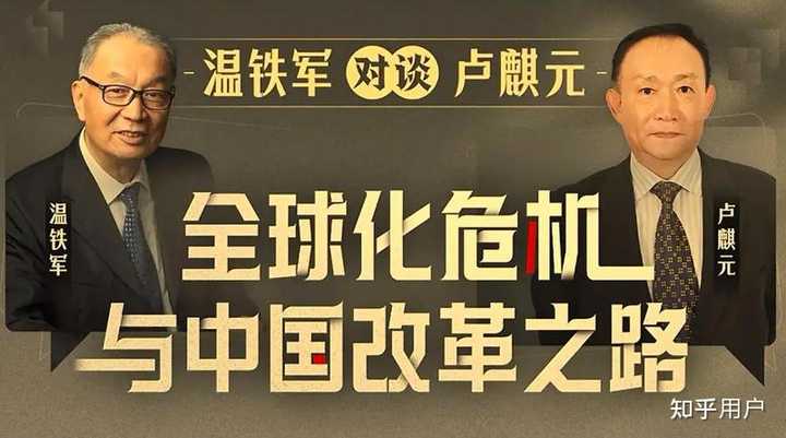 为什么很多人认为卢麒元是中国最伟大的经济学家? - 知乎