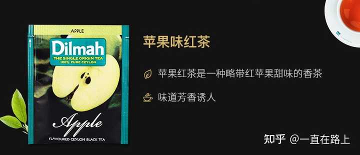 红茶茶包如立顿 川宁 Typhoo等品牌 哪种比较好喝 知乎 红茶茶包如立顿 川宁 Typhoo等品牌 哪种比较好喝 知乎