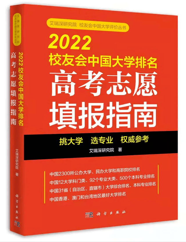 福建省大學排名_福建省省大學排行榜_福建省排名的大學