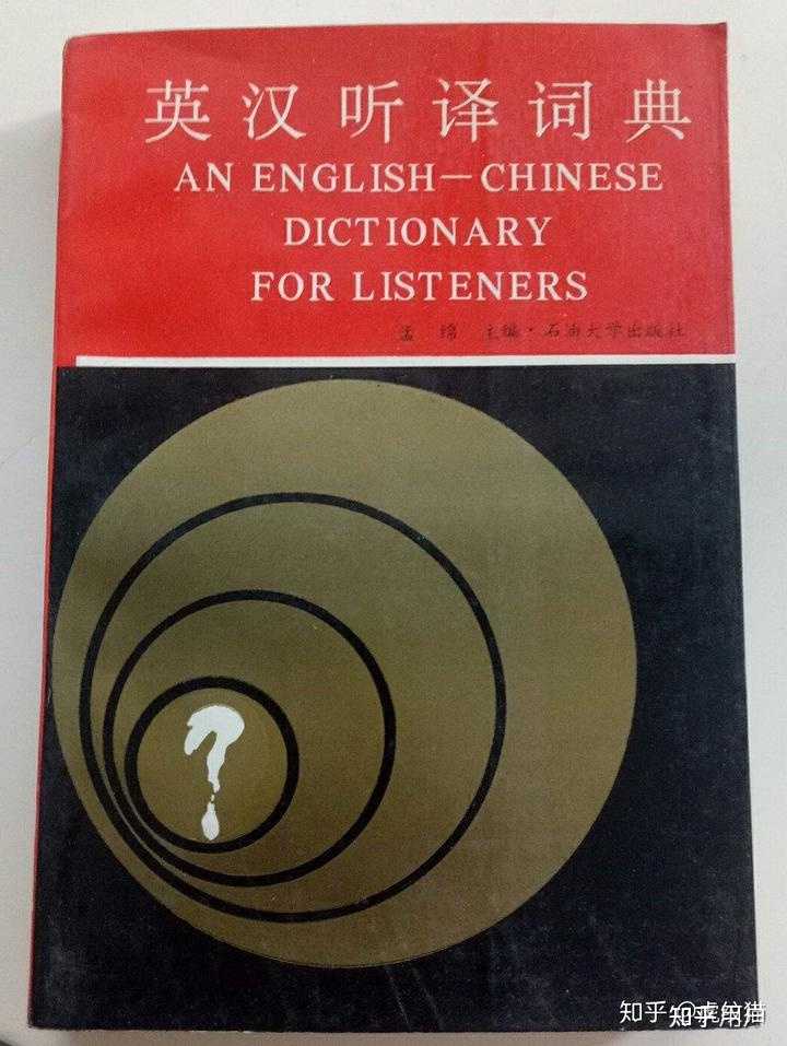 如何创造一份“音序英语词典”以及为什么没有? - 知乎