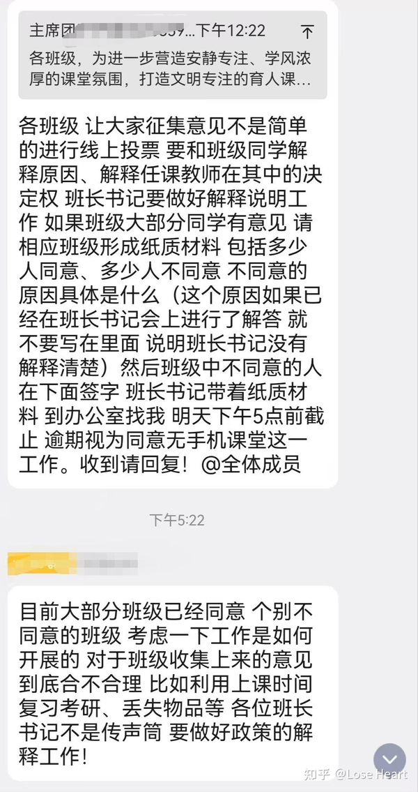 青岛农业大学被曝拟推「无手机课堂」，上课不交手机视为旷课，是真的吗？你觉得有必要吗？