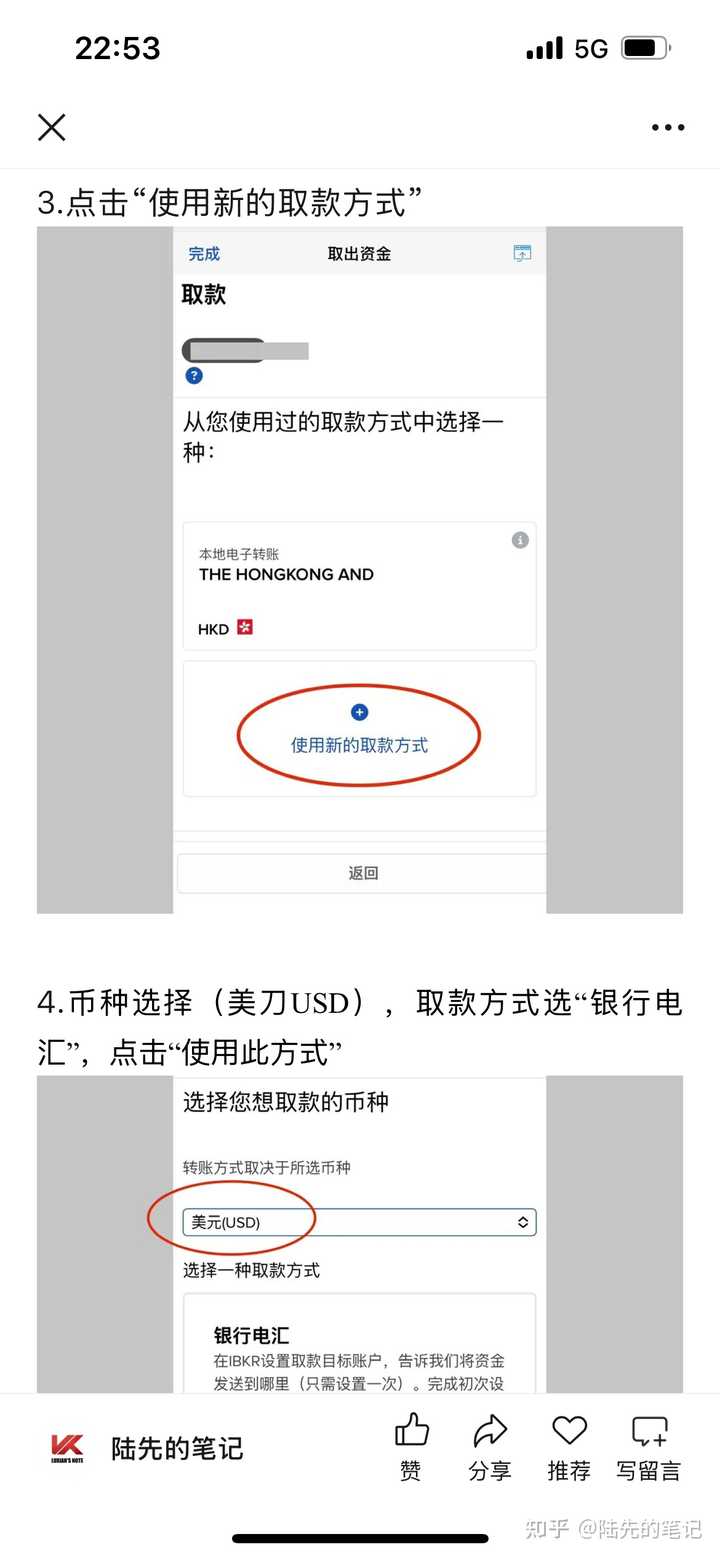 盈透证券出金到国内银行会被拒收吗？ - 知乎