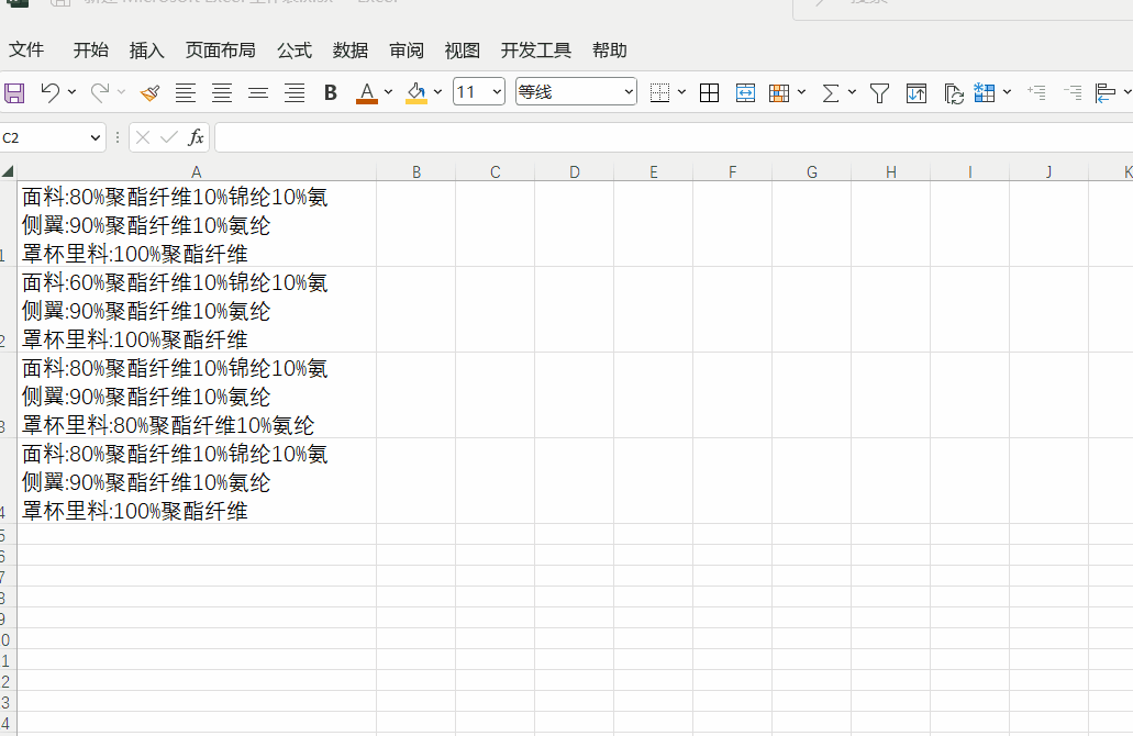 Excel 