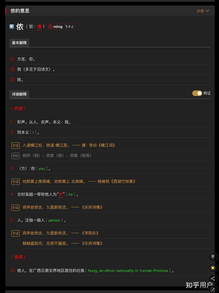 苏州话的”倷”和上海话的“侬”古为同字吗? - 知乎