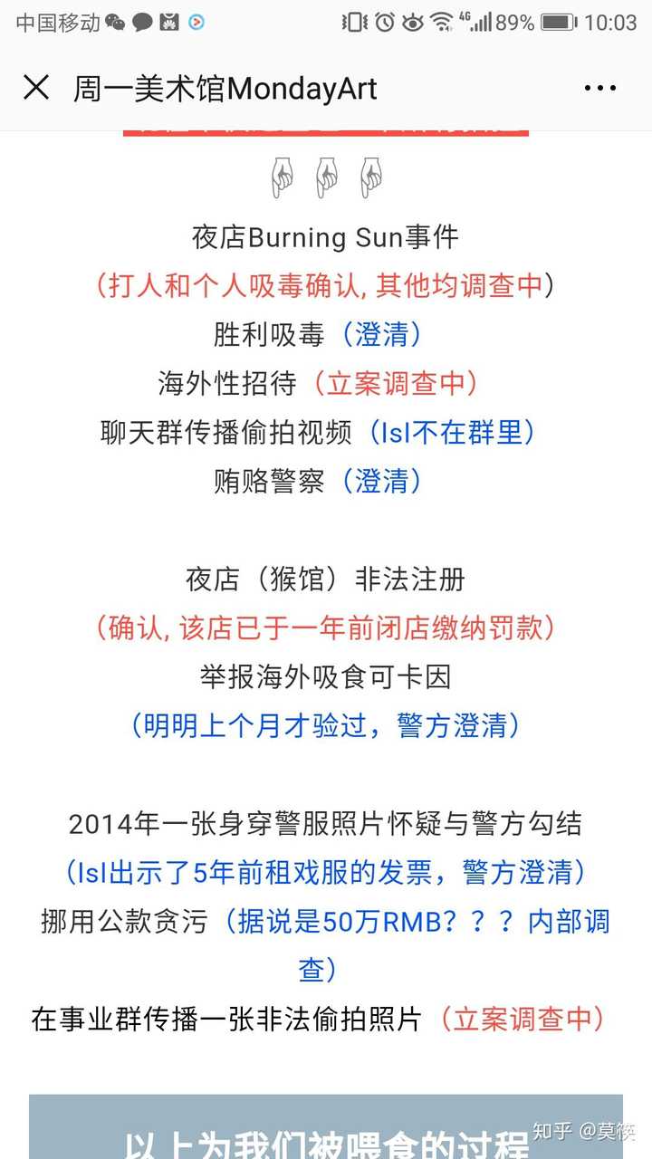 请问南韩艺人李胜利到底做了啥？ - 知乎