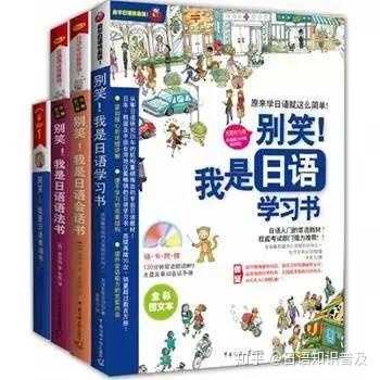 打算学习日语，此前从未接触。有哪些书籍推荐？ - 知乎