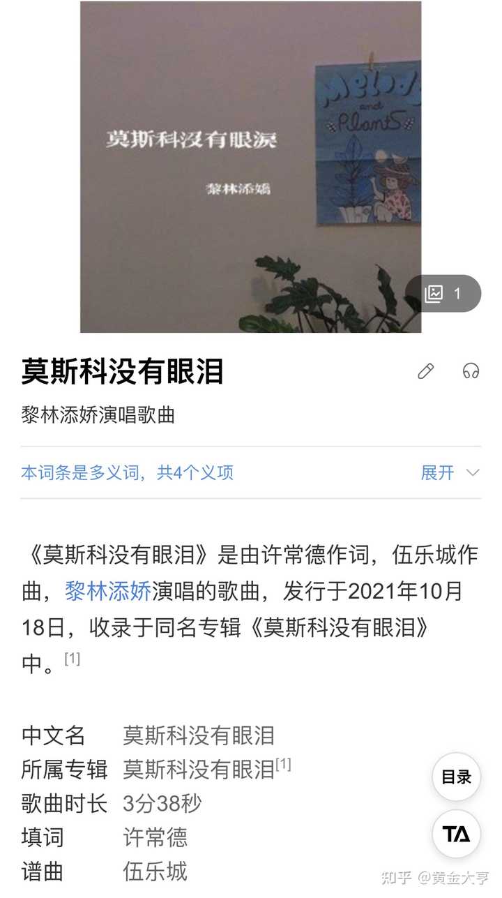 为什么莫斯科没有眼泪? - 知乎