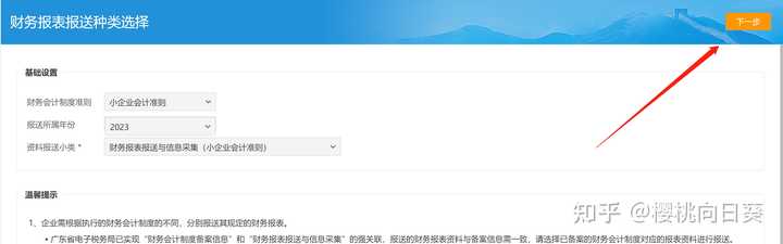 企业税务年报怎么报？ - 知乎