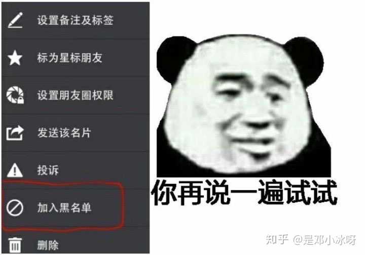 有没有特别逗的傻叼表情包? - 知乎