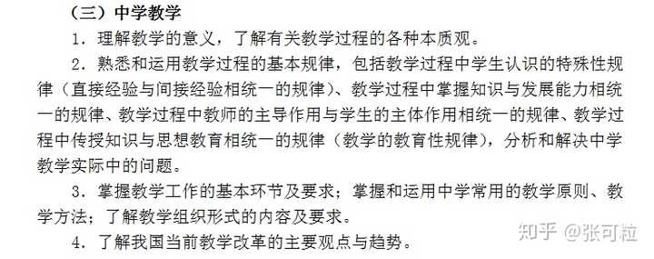 官网报名教师资格证_教师资格证考试官网_教师资格证考试官网是什么