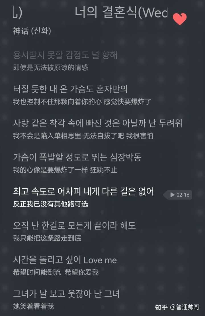 韩团有哪些毁三观的歌词？ - 普通帅哥的回答- 知乎