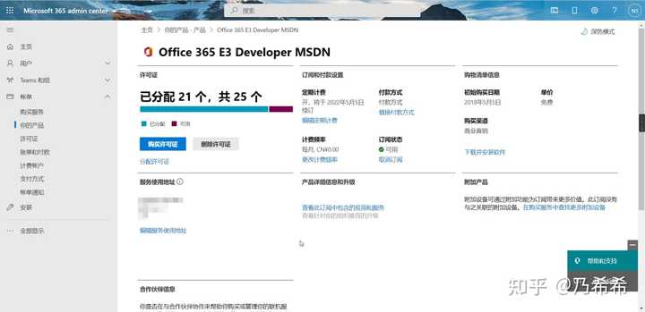 如何获取正版的微软office365并永久使用？