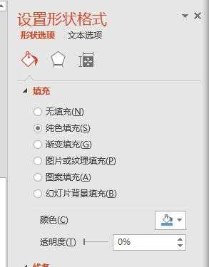 ppt字体嵌入怎么设置