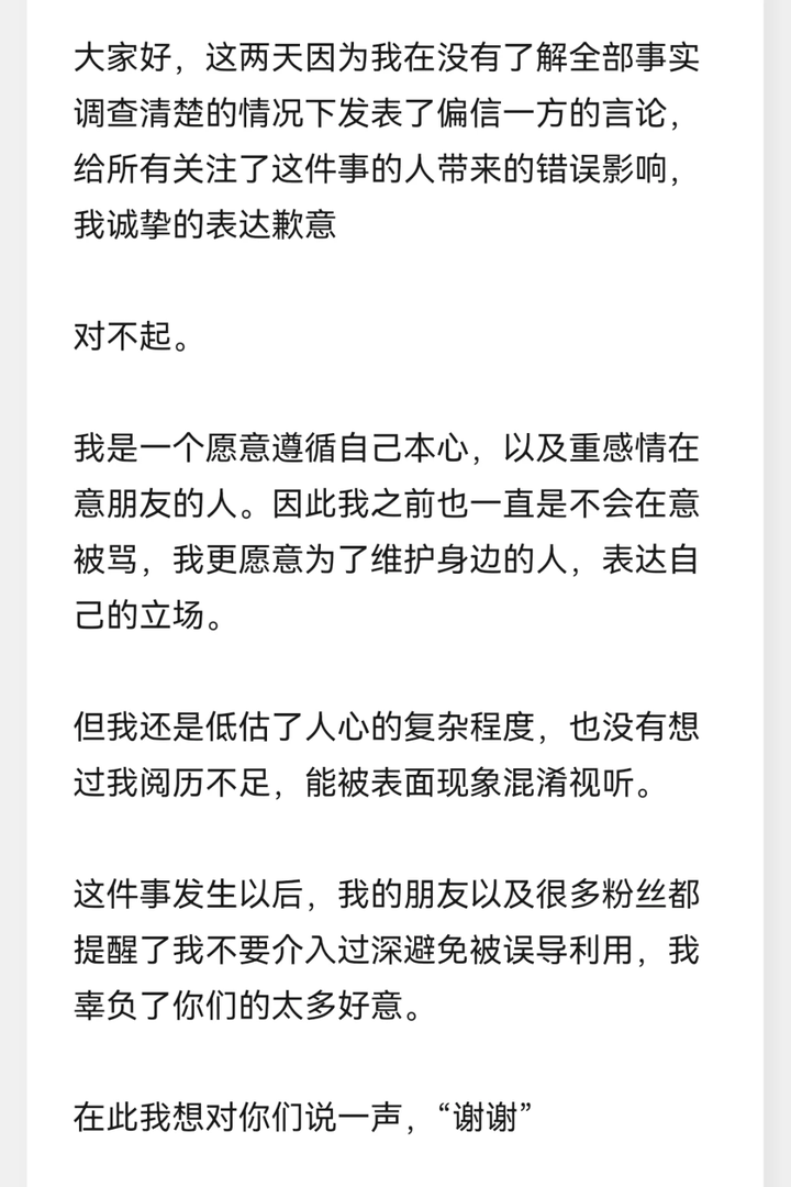 怎么看待最近树叶白姨夫妇和寂然的节奏? - 知乎
