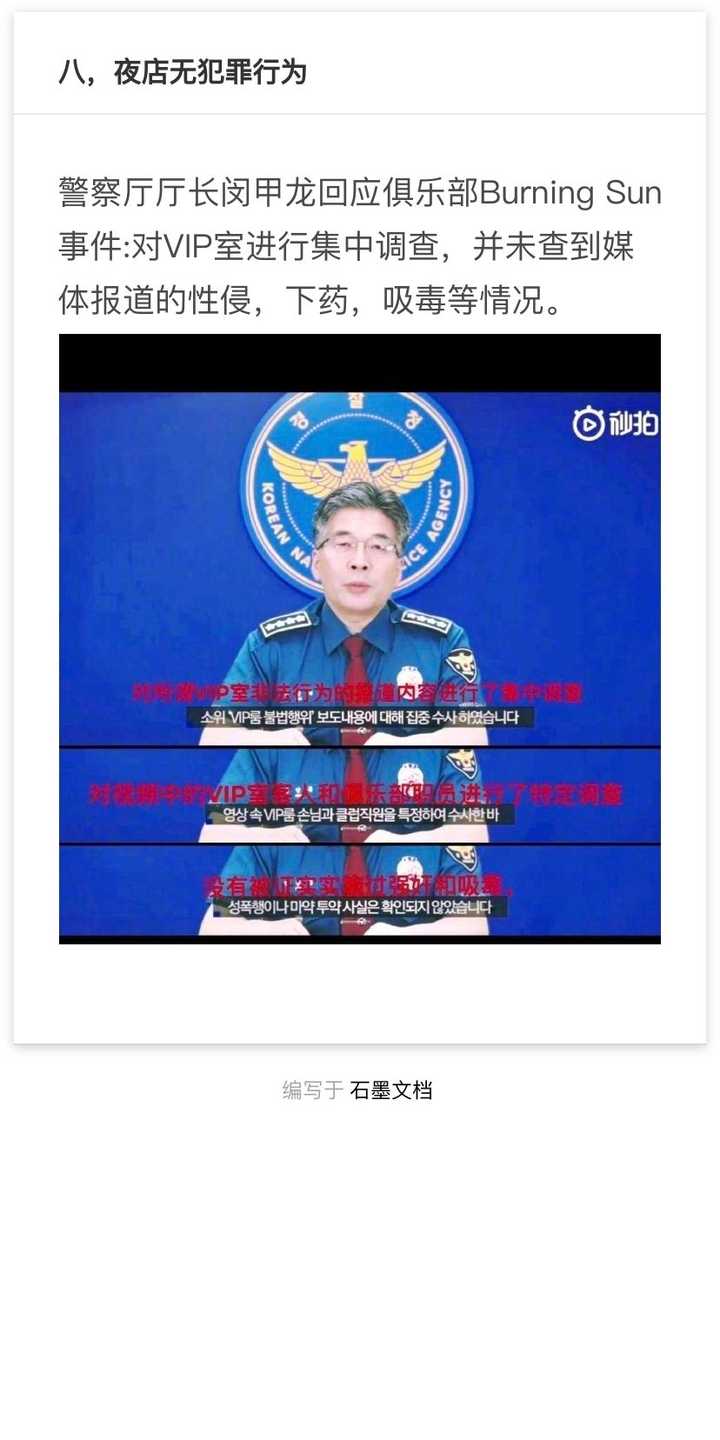 为什么胜利的事情已经澄清了，还有好多人不愿意相信呢？ - 知乎