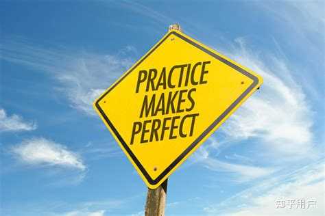 'Practice makes perfect.'为什么不翻译为“实践出真知”? - 知乎