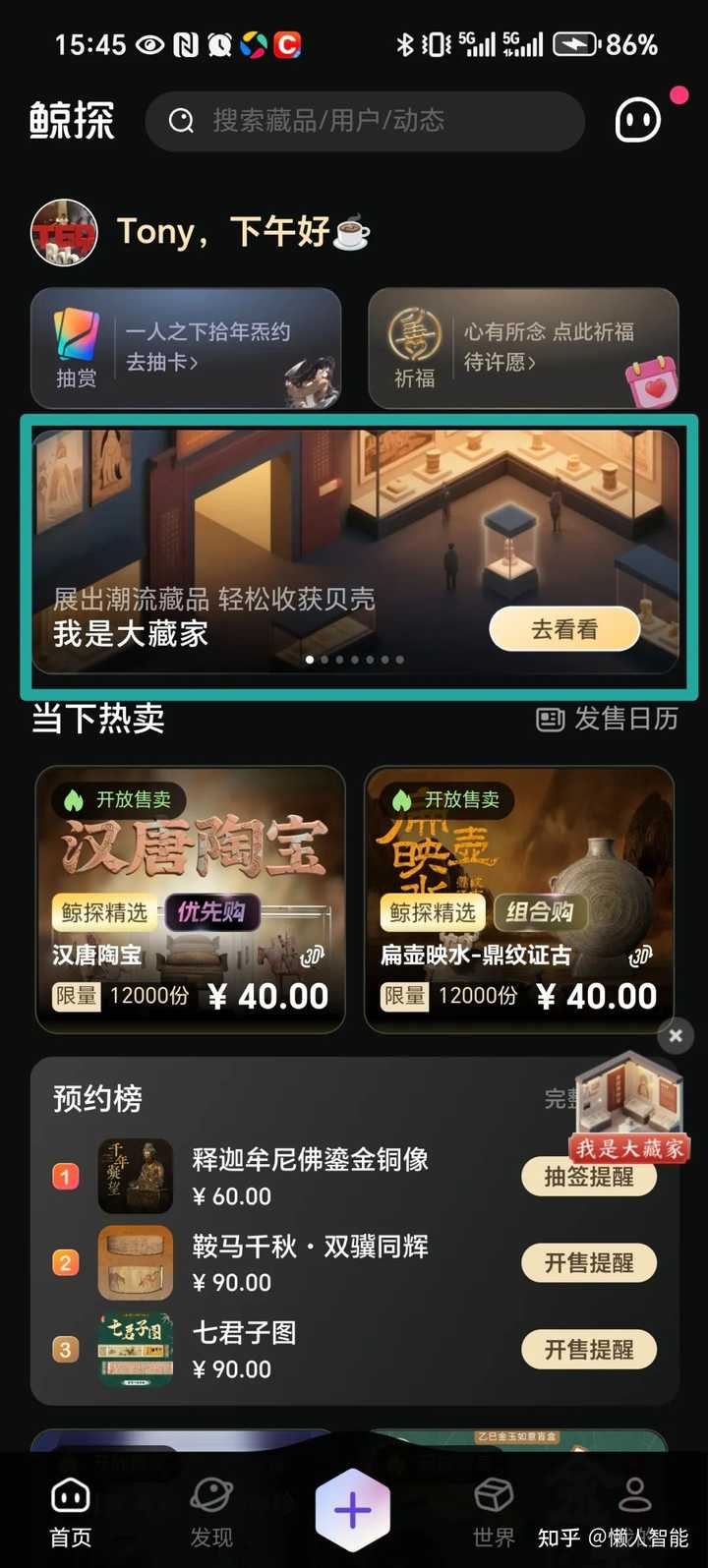 蚂蚁鲸探新出的贝壳是什么？ - 知乎
