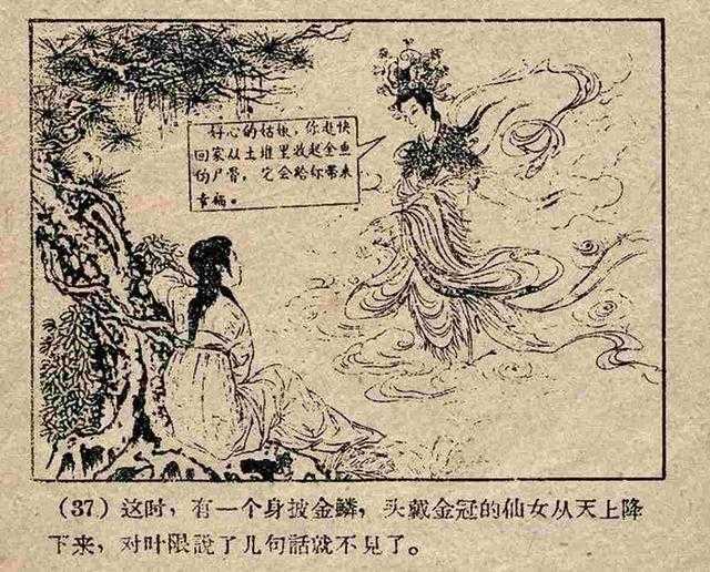 《酉阳杂俎》中叶限的故事是怎样流传到欧洲并演变为《灰姑娘》的? - 知乎