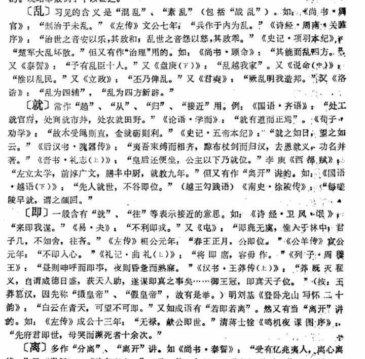 为什么还有那么多人认为“止戈为武”? - 知乎