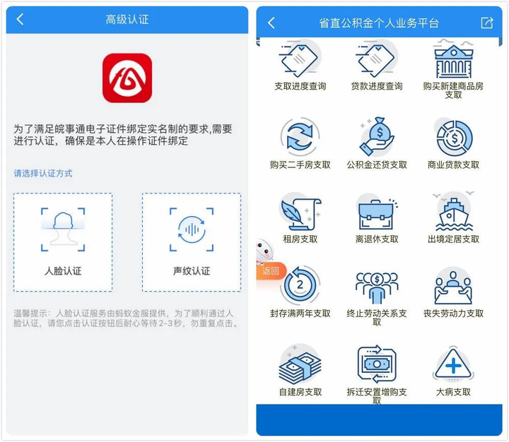 安徽提取公积金难吗? - 知乎