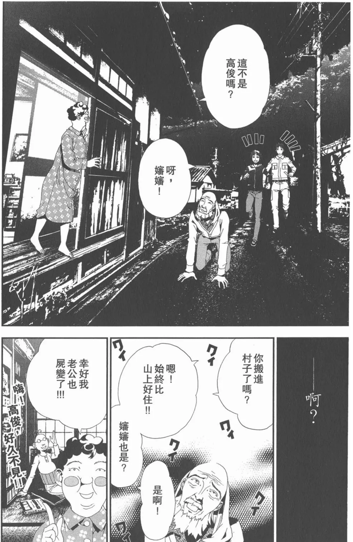 怎样评价《尸鬼》的剧情和结局? - 知乎