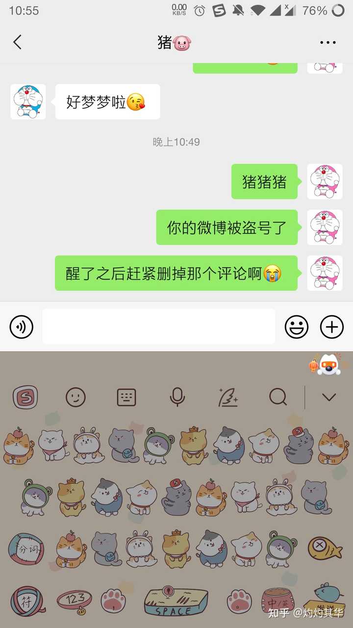 来说说最近微博诈骗新方式有哪些？ - 知乎