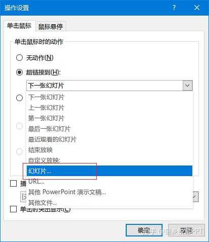 如何ppt建立多个分区板块,点击任意板块就会有对应内容呈现? - 知乎