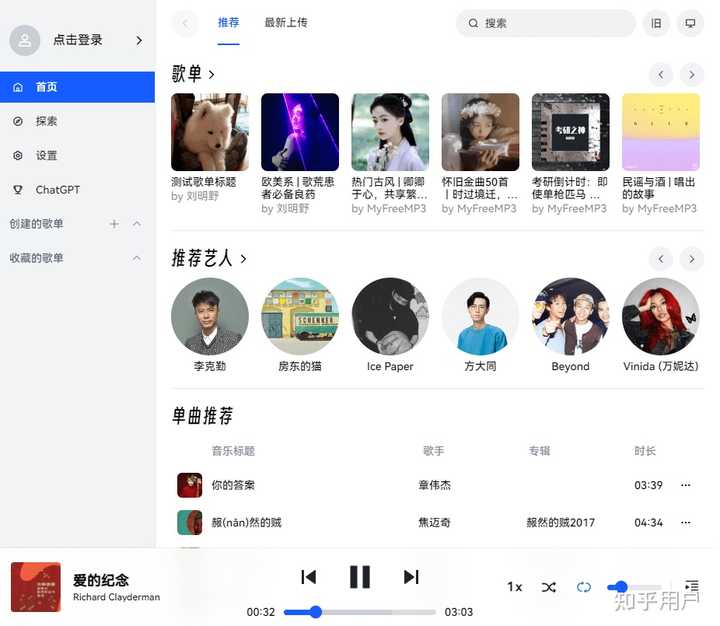你用过哪些宝藏网站?