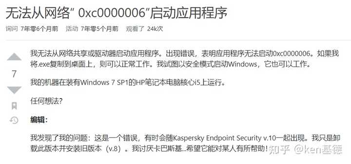 电脑应用无法启动0xc0000006，总是出现，重新开机后又能正常用，怎么解决？ - 知乎